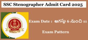 SSC Stenographer Admit Card 2025