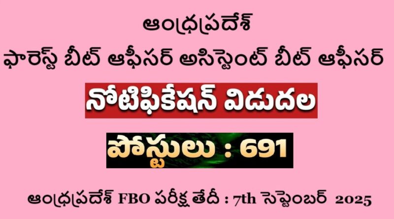 AP Forest Beat Offcer Jobs 2025